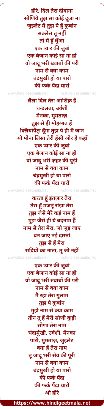 lyrics of song Kee Farak Painda