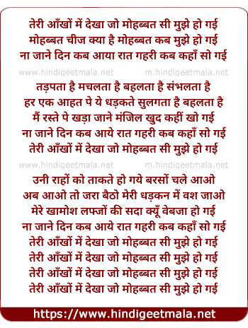 lyrics of song Mohabbat Si Muje