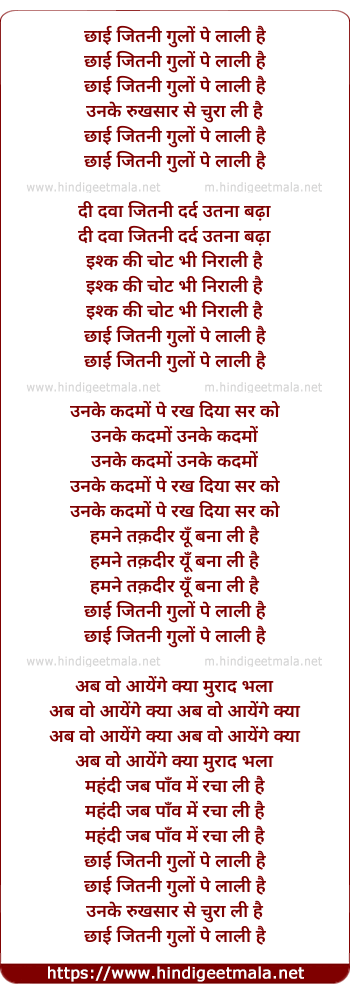 lyrics of song Chhayi Jitni Gulon Pe Lali Hai