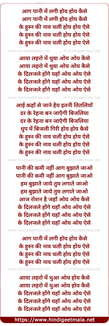 lyrics of song Aag Pani Me