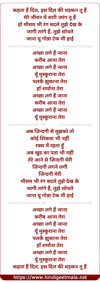 lyrics of song Kehta Hain Dil