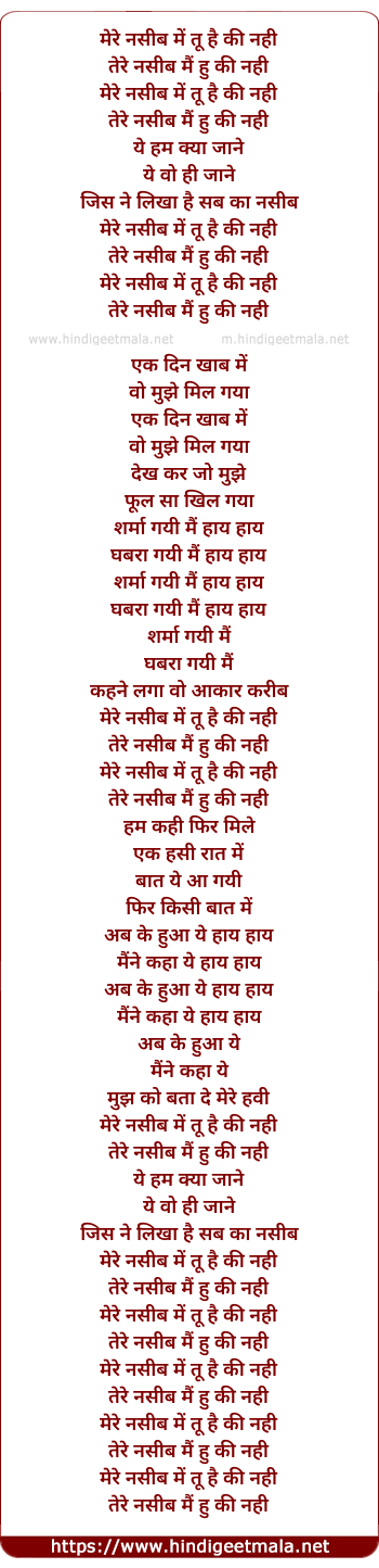 lyrics of song Mere Naseeb Me