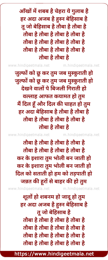 lyrics of song Tauba Hai Tauba Hai
