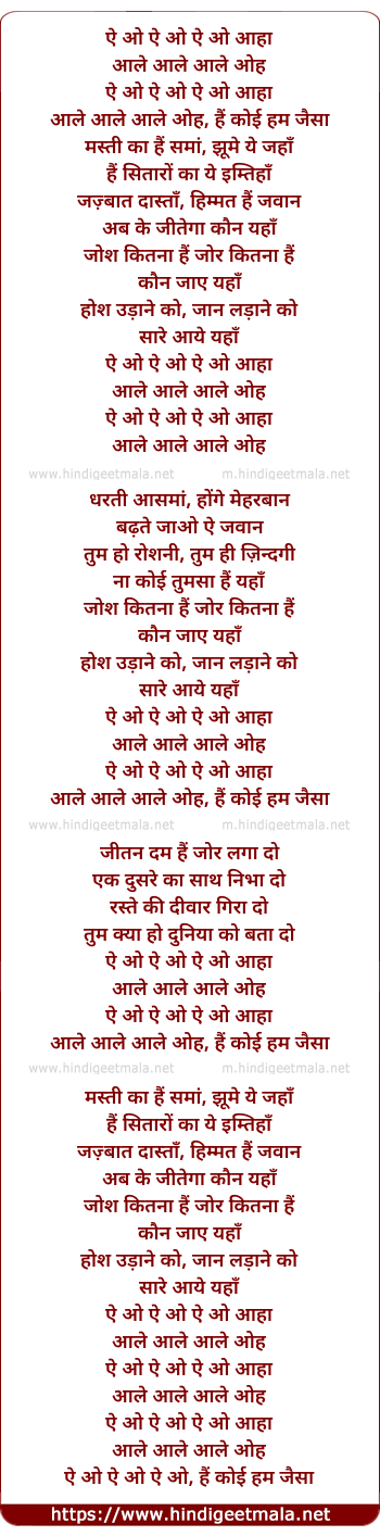 lyrics of song Hai Koi Hum Jaisa