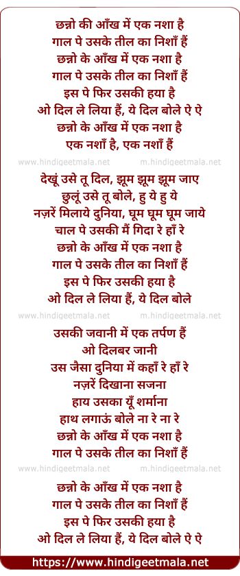 lyrics of song Chhano Ki Aankh Me Ek Nasha Hai