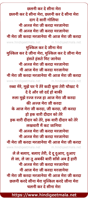 lyrics of song Chalni Karde Seena Mera