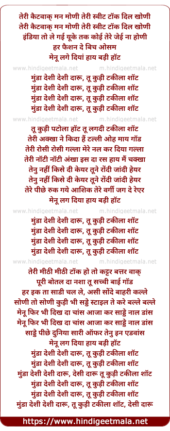 lyrics of song Deshi Daru