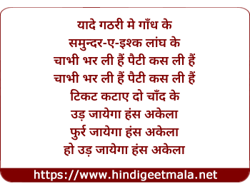 lyrics of song Yaadien Gatthri Mein