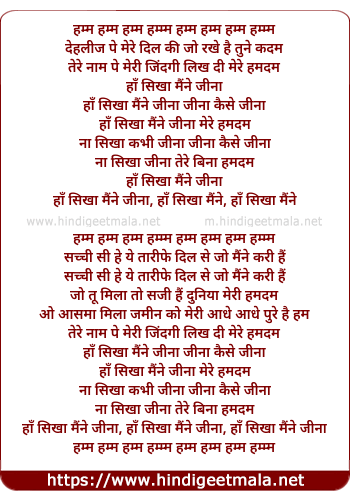 lyrics of song Jeena Jeena (Remix)