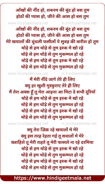 lyrics of song Thode Se Hum Thode Se Tum - Encore