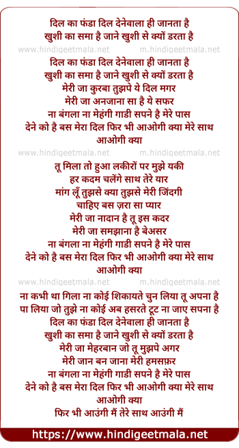 lyrics of song Dil Ka Funda