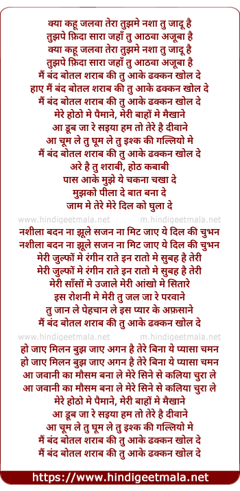 lyrics of song Main Band Botal Sharab