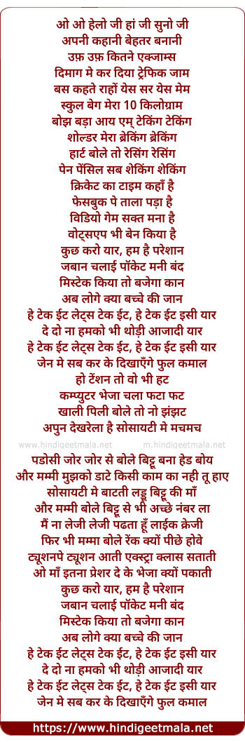 lyrics of song Take It Easy Yaar