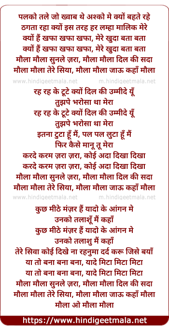 lyrics of song Maula Maula Sun Le Zara