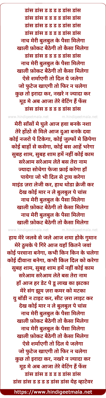 lyrics of song Bulbul