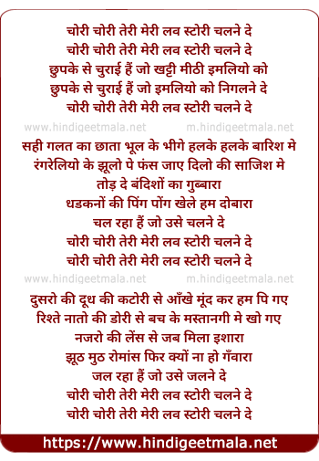 lyrics of song Chori Chori Teri Meri Love Story Chalne De