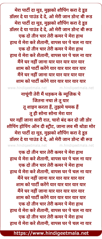 lyrics of song Ek Do Teen Chaar, Teri Kamar Pe Mera Hath