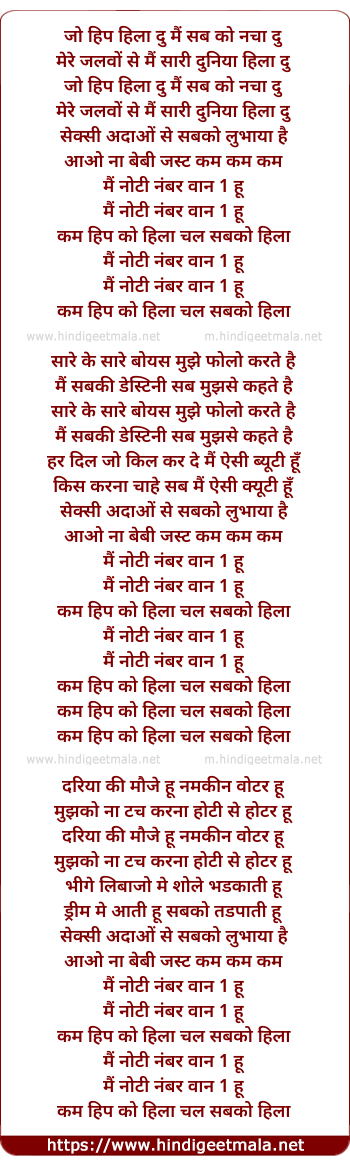 lyrics of song Naughty No.1