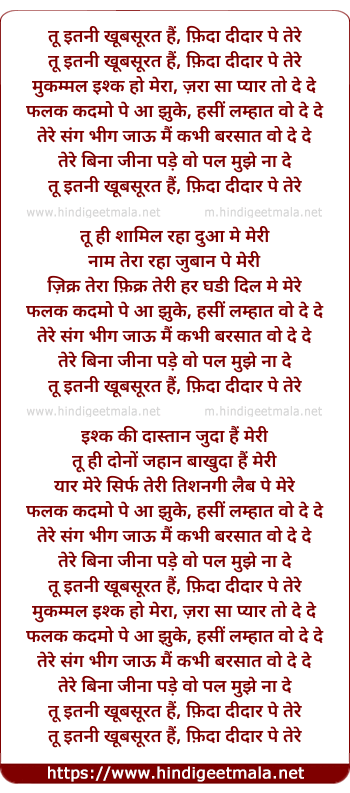 lyrics of song Tu Itni Khoobsurat Hai