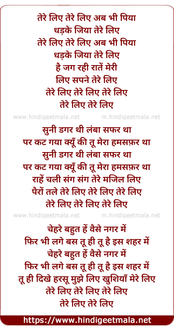 lyrics of song Tere Liye, Ab Bhi Piya Dhadke Jiya