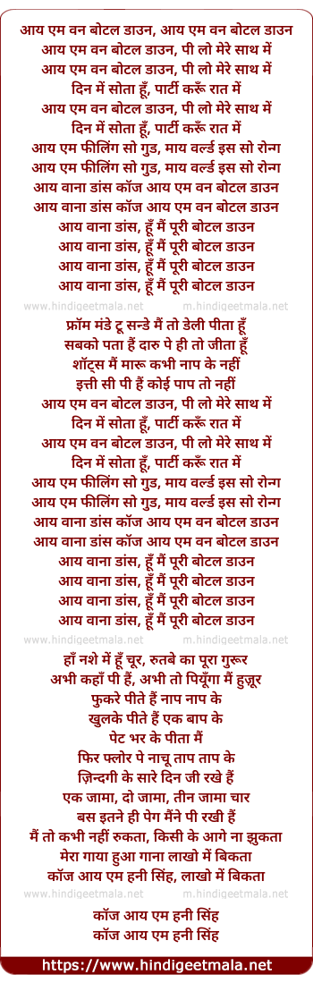 lyrics of song One Bottle Down