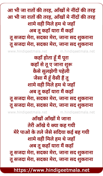 lyrics of song Saad Shukrana