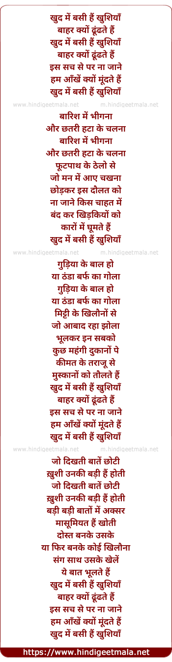lyrics of song Khud Mein Basi Hai Khushiya - I
