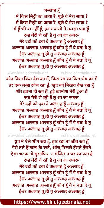 lyrics of song Allah Hoo (Ravi Choudhry Version)