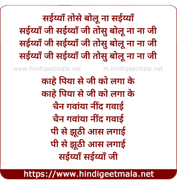 lyrics of song Saiyyan