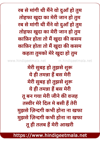 lyrics of song Rab Se Maangi (Remix)