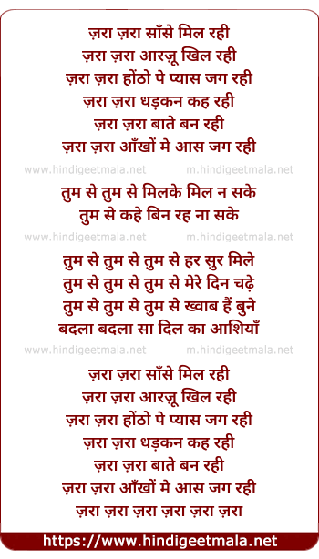 lyrics of song Zara Zara Saanse Mil Rahi