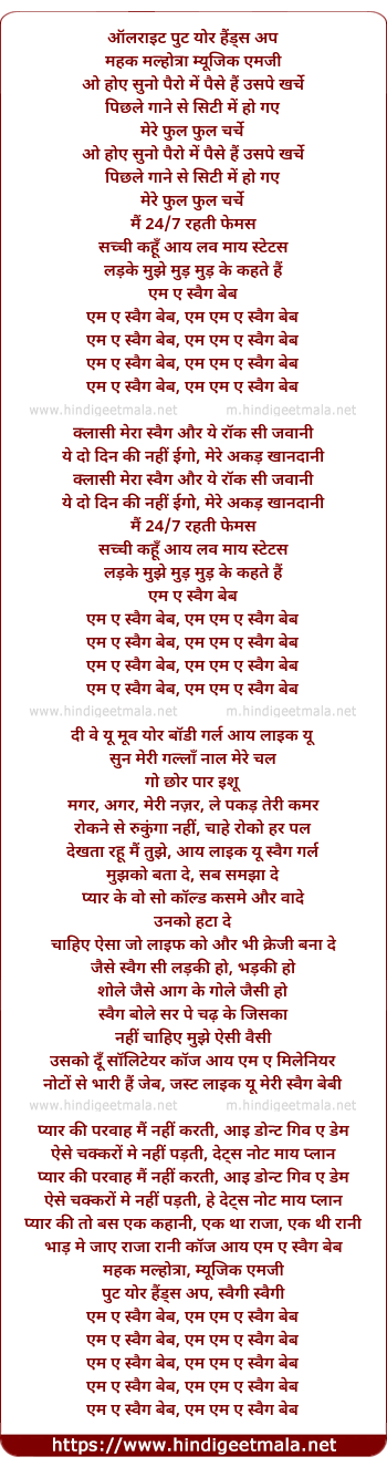 lyrics of song Swag Babe