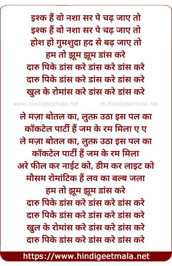 lyrics of song Daaru Peeke Dance Kare