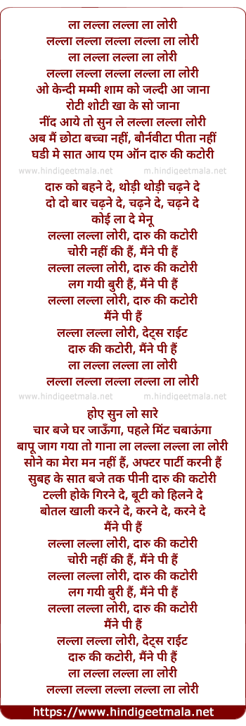 lyrics of song Lalla Lalla Lori Daaru Ki Katori