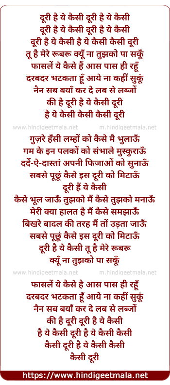 lyrics of song Doorie Hai Yeh Kaisi