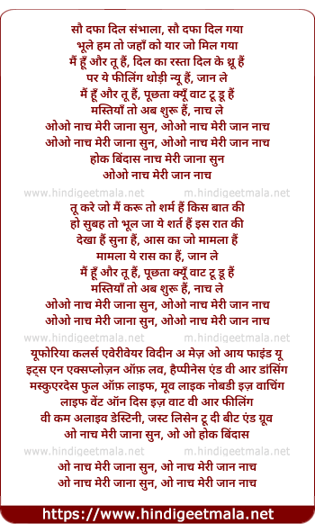 lyrics of song Naach Meri Jaan Naach