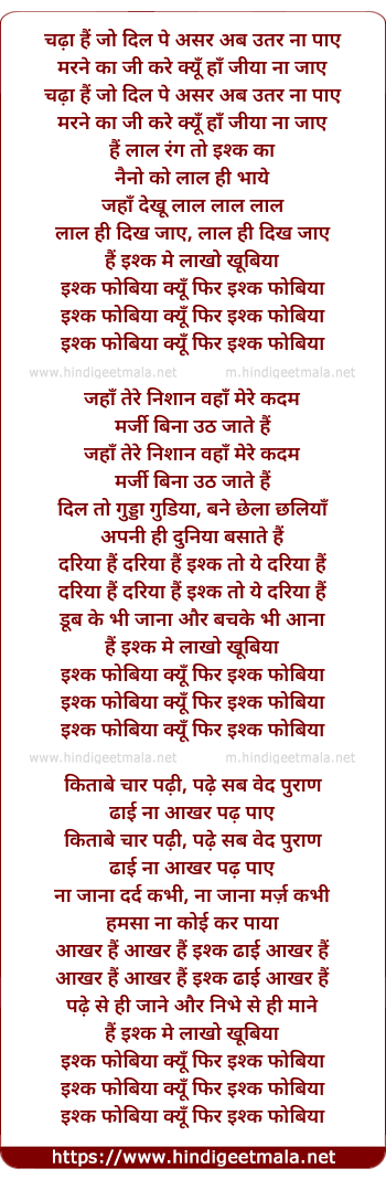 lyrics of song Ishq Fobiya