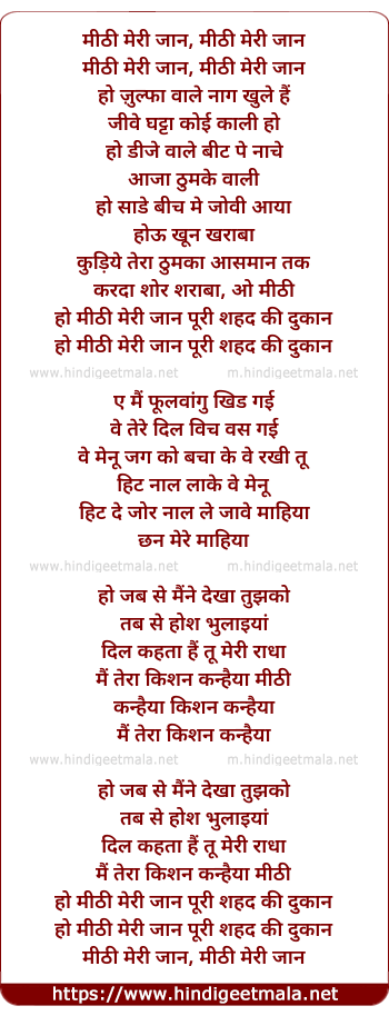 lyrics of song Mitthi Meri Jaan