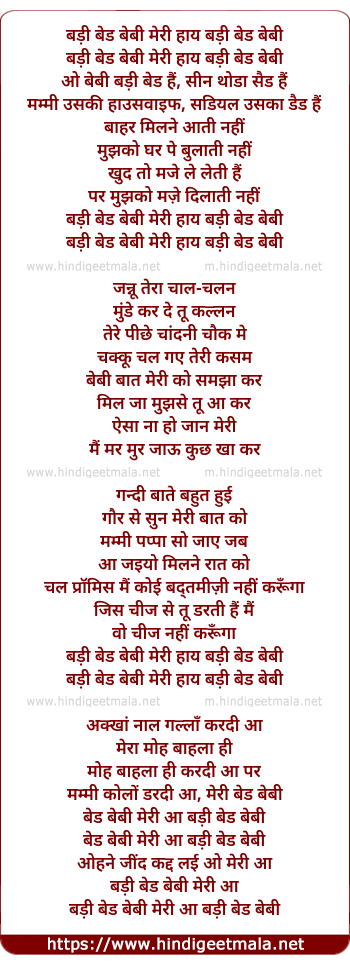 lyrics of song Bad Baby