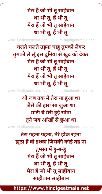 lyrics of song Sahebaan
