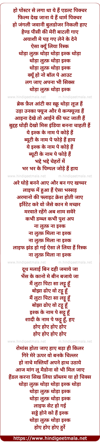 lyrics of song Thoda Luft Thoda Ishq (Title Song)