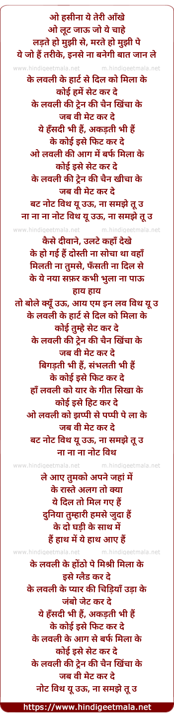 lyrics of song Jab We Met