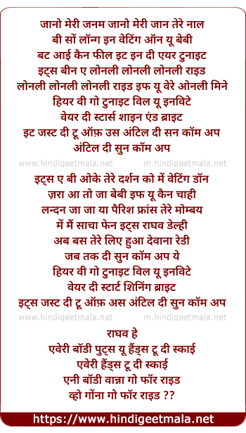 lyrics of song Until The Sun Comes Up