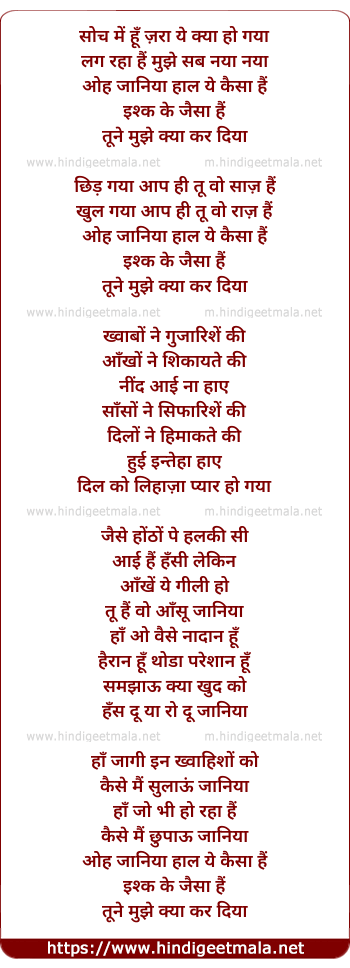 lyrics of song Oh Janiya