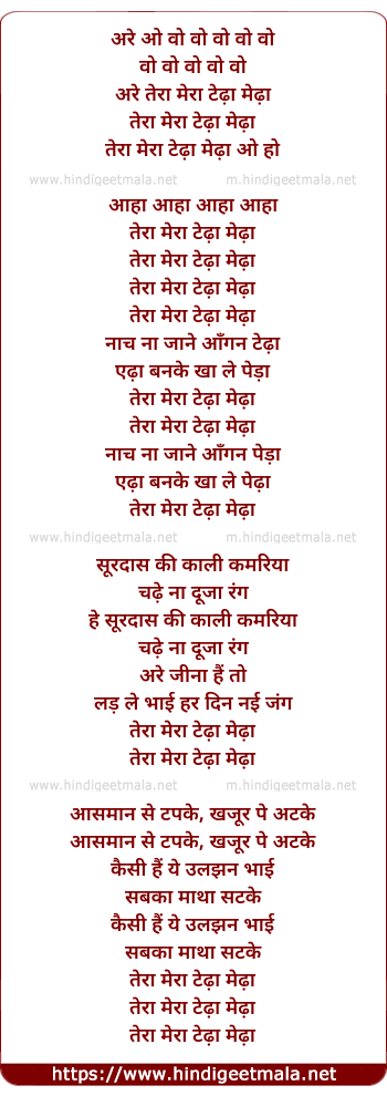 lyrics of song Tera Mera Tedha Medha