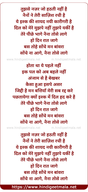 lyrics of song Naina Tose Lage (Female)