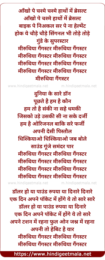 lyrics of song Meeruthiya Gangsters