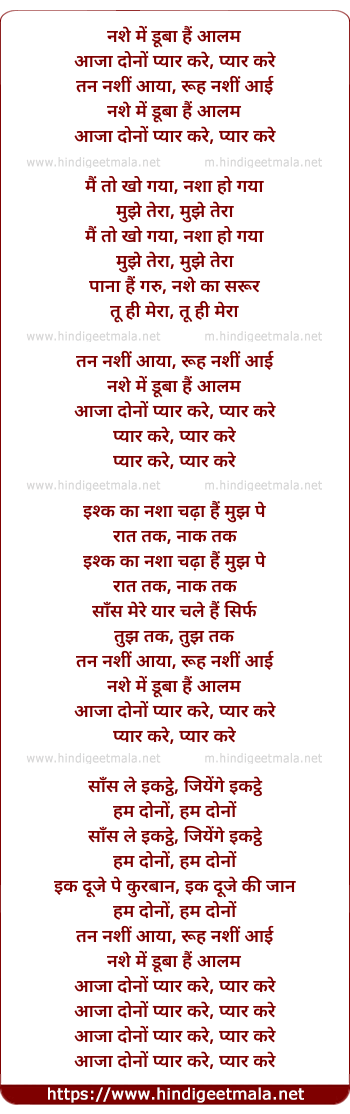 lyrics of song Rooh Nashi Aayi