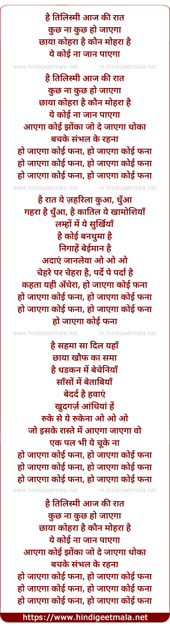 lyrics of song Hai Tilismi - Remix