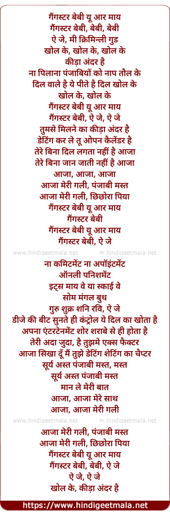 lyrics of song Action Jackson - Mashup